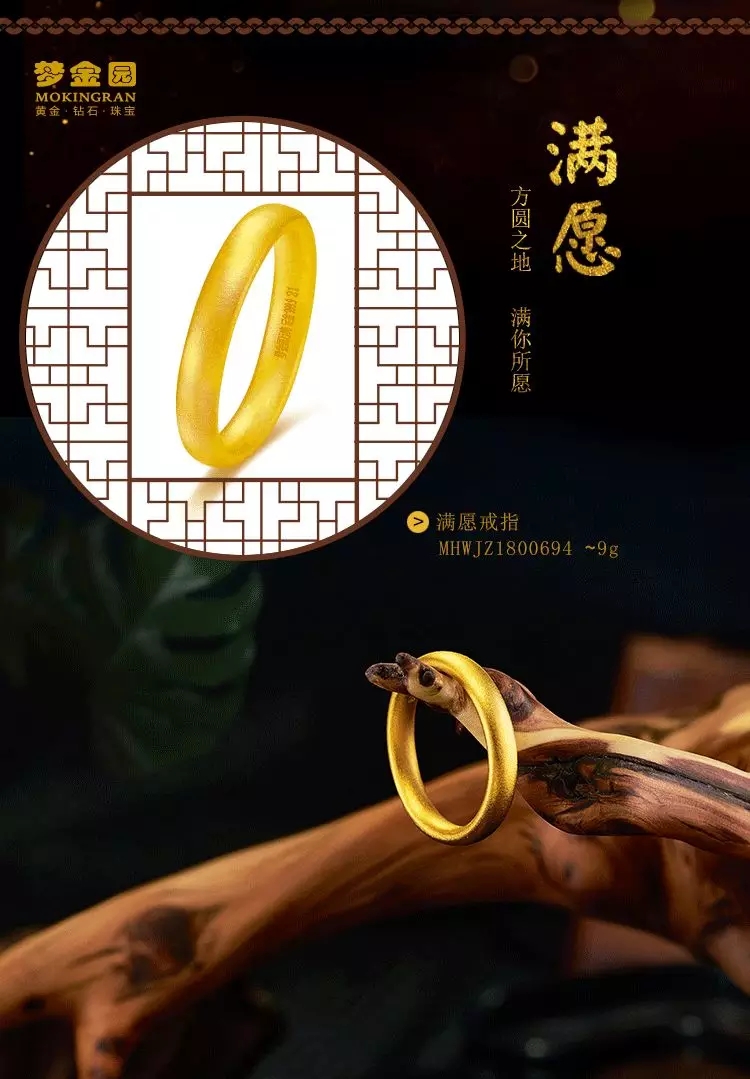 夢(mèng)金園古法黃金滿(mǎn)愿系列 古韻傳承 “金藝”求精.jpg